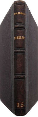 Мордовцев Д.Л. По Италии. Путевые арабески. СПб., 1884.